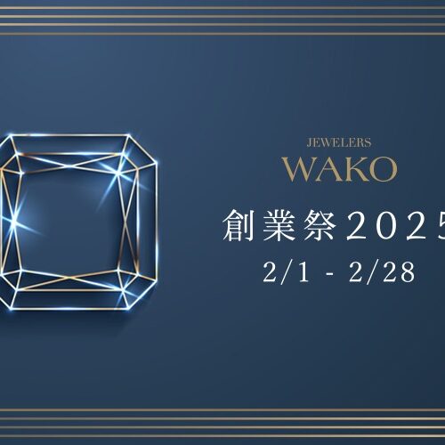 『WAKO創業祭2025』開催